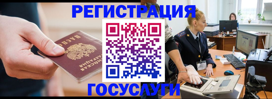 купить прописку в Невельске