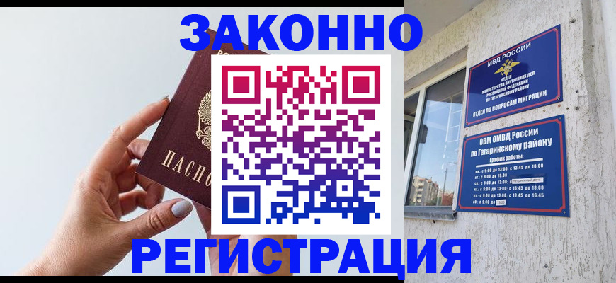 пропишу в квартире в Невельске